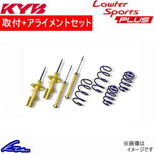 カヤバ Lキットプラス ショック N-ONE JG1 LKIT1-JG1N 取付セット アライメント込 KYB Lowfer Sports PLUS KIT L-KIT + ローファースポーツ