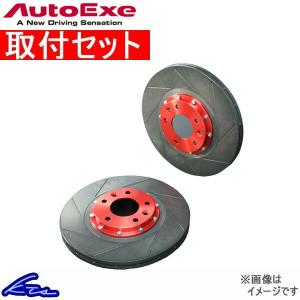 オートエグゼ スポーツブレーキローター リア左右セット マツダスピードアクセラ BL3FW/BK3P MBA565R 工賃セット Auto Exe AutoExe｜ktspartsshop2