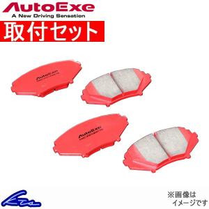 オートエグゼ ストリートスポーツ ブレーキパッド フロント左右セット プレマシー CW系/CR系 MBK5A10 工賃セット Auto Exe AutoExe｜ktspartsshop2