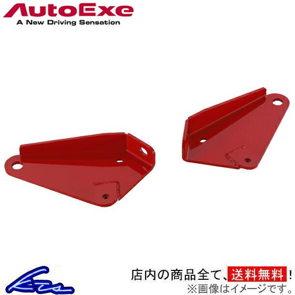 MX-30 DREJ3P オートエグゼ トーションビームスティフナー リア MBP4F00 Auto...