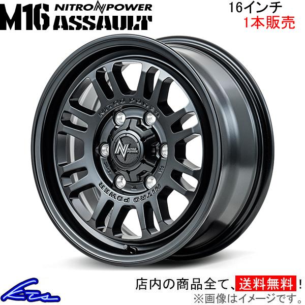 ステップワゴン RP系 アルミホイール 1本 MID ナイトロパワー M16アサルト【16×7J 5...