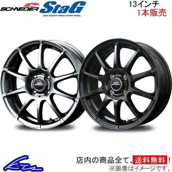 MID シュナイダースタッグ 1本販売 ホイール ワゴンR【13×4B 4-100 INSET42】...