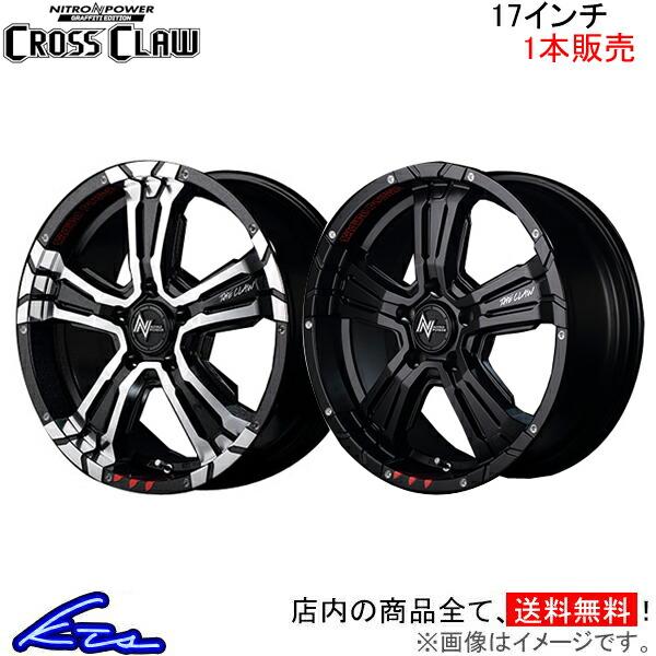 MID ナイトロパワー クロスクロウ GE 1本販売 ホイール マークXジオ【17×7J 5-114...