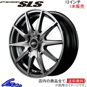 MID シュナイダー SLS 1本販売 ホイール サンバー【12×3.5B 4-100 INSET42】500系 SCHNEIDER アルミホイール 1枚 単品｜ktspartsshop2