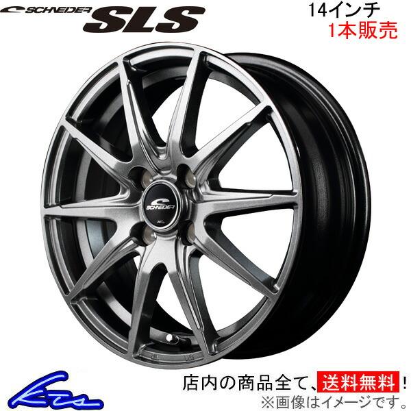 MID シュナイダー SLS 1本販売 ホイール N-WGN/N-WGNカスタム【14×4.5J 4...