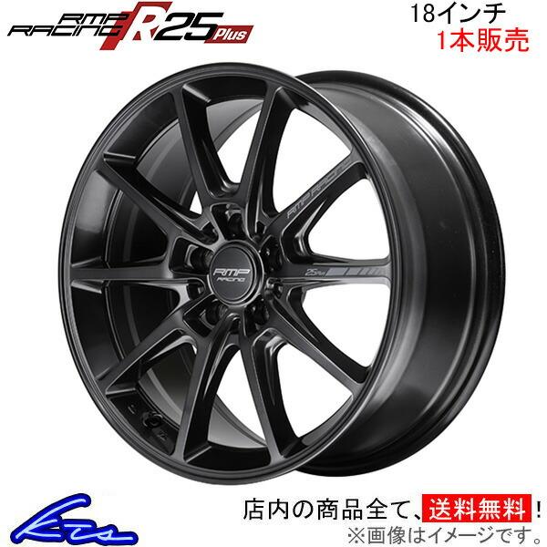 MID RMPレーシング R25プラス 1本販売 ホイール GS350/GS450h【18×8J 5...