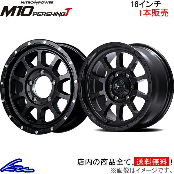 MID ナイトロパワー M10パーシングJ 1本販売 ホイール ジムニーシエラ【16×6J 5-13...