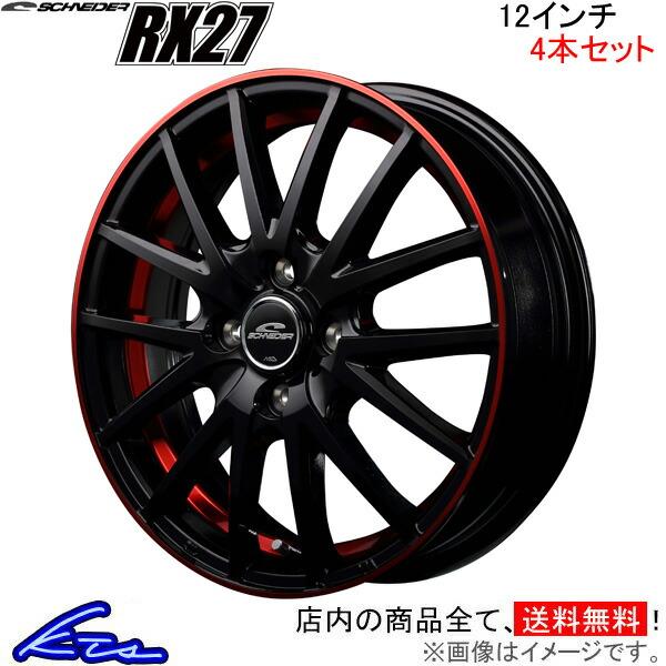 MID シュナイダー RX27 4本セット ホイール ミラ【12×4B 4-100 INSET42 ...