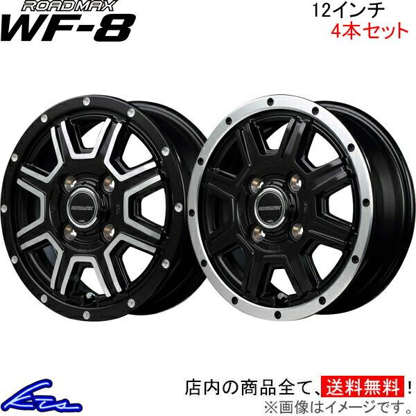 MID ロードマックス WF-8 4本セット ホイール スクラムワゴン【12×4B 4-100 IN...
