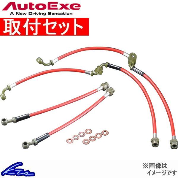 ロードスター NCEC ブレーキホース 1台分 オートエグゼ スポーツブレーキライン MNC540 ...
