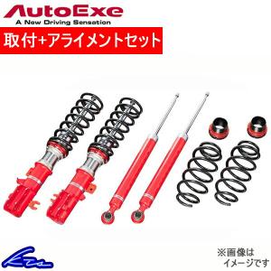 オートエグゼ ストリートスポーツ サスキット 貴島スペック 車高調 ロードスター ND5RC MND7850 工賃セット アライメント込 Auto Exe｜ktspartsshop2