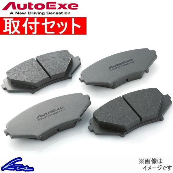 オートエグゼ クラブスポーツ ブレーキパッド フロント左右セット ロードスター NB8C/NB6C ...