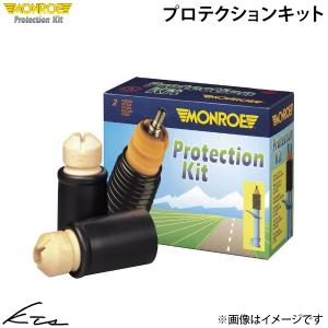 フォルクスワーゲン ジェッタ 16MF 16RV モンロー プロテクションキット【PK017×1】 バンプラバー リア左右セット