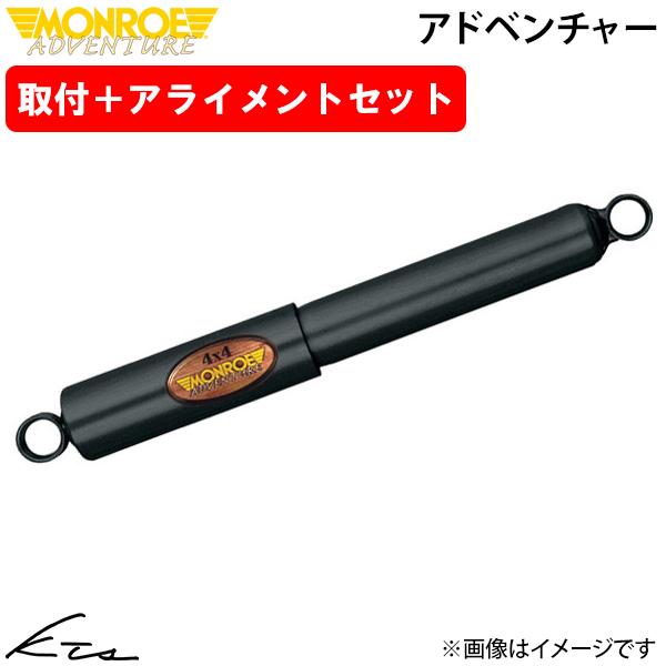 ビッグホーン UBS25GW UBS25DW UBS69GW UBS69DW モンロー アドベンチャ...