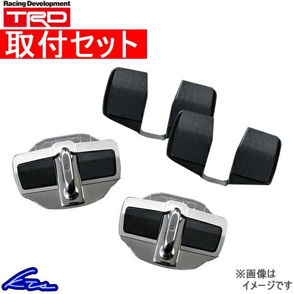 TRD ドアスタビライザー ウィッシュ ZGE25W MS304-00001 取付セット ドアスタビ