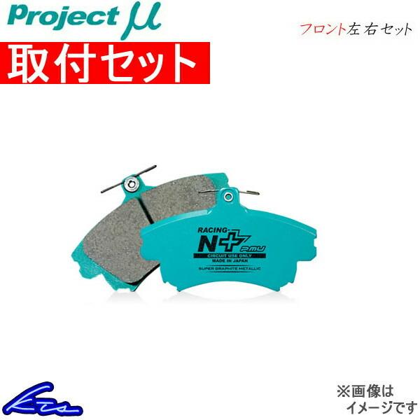 プロジェクトμ レーシングN+ フロント左右セット ブレーキパッド アルトワークス HA11S/HB...