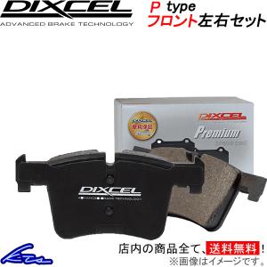 ブレーキパッド DIXCEL ディクセル BMW フロント左右セット