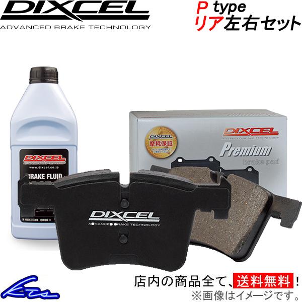 E28 ブレーキパッド リア左右セット ディクセル Pタイプ 1250442 DIXCEL リアのみ...