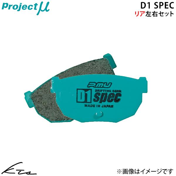 GTO Z15A プロジェクトミュー D1スペック【R101-C1】 ブレーキパッド リア左右セット...