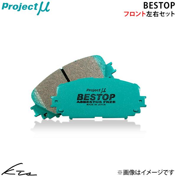 GTO Z15A プロジェクトミュー ベストップ【F236-BESTOP】 ブレーキパッド フロント...