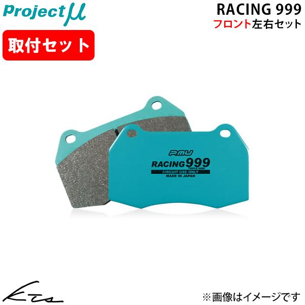 ランサーエボリューションI CD9A プロジェクトミュー レーシング999【F533-R5】 ブレー...