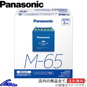 ワゴンRスティングレー MH55S カーバッテリー パナソニック カオス ブルーバッテリー N-M65R/A4 Panasonic caos Blue Battery