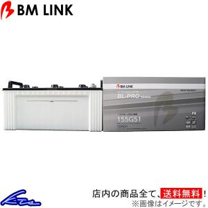 トラクター FIAT640 カーバッテリー BMリンク BL-PRO 業務車両用バッテリー 155G51 BM LINK BLPRO 車用バッテリー｜ktspartsshop2