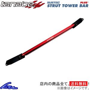 ZR-V RZ4 タワーバー フロント タナベ サステック タワーバープラス PSH57 TANABE SUSTEC TOWER BAR PLUS タワーバー+ ZRV｜ktspartsshop2