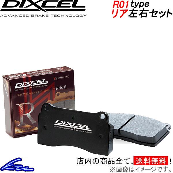 V70(I) 8B5234W ブレーキパッド リア左右セット ディクセル R01タイプ 115001...