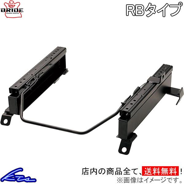 MPV LWFW シートレール ブリッド スーパーシートレール RBタイプ 右側 R103RB BR...