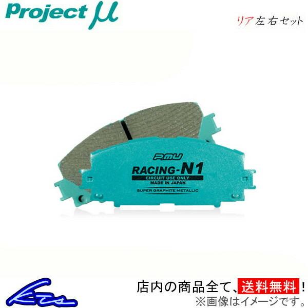 プロジェクトμ レーシングN1 リア左右セット ブレーキパッド シビックタイプR EK9 R389 ...