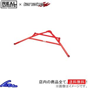 N-ONE JG3 リアルスポーツ×タナベ フロアブレース センター RRJG3UB-CM REAL SPORTS TANABE FLOOR BRACE NONE｜ktspartsshop2