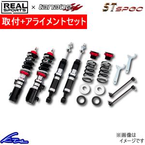 TEIN サスペンションキット スプリング付き TEIN（テイン） Click Kit クリックキット 4個入り 車高調 クリック