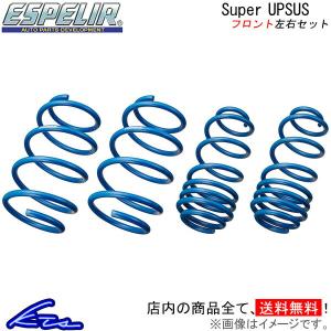 エブリイバン DA17V アップサス フロント左右セット エスペリア スーパーアップサス S-9225F Espelir Super Upsus エブリー EVERY VAN｜KTSパーツショップ