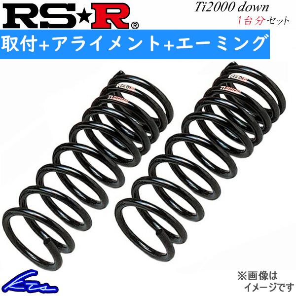 ジムニー JB64W アップサス 1台分 RSR Ti2000ダウン S661TD 取付セット アラ...