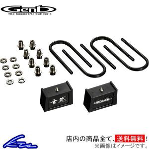 GENB（玄武） 200系 ハイエース ゲンブ ハイトダウンブロックキット
