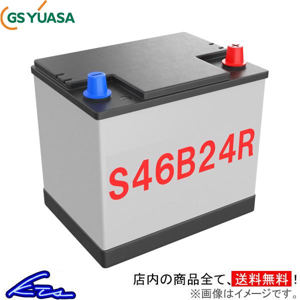 GSユアサ リユースバッテリー カーバッテリー S46B24R GS YUASA 再生バッテリー 自...
