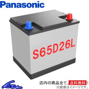 パナソニック リユースバッテリー カーバッテリー S65D26L/H2 Panasonic 再生バッテリー 自動車用バッテリー 自動車バッテリー｜KTSパーツショップ
