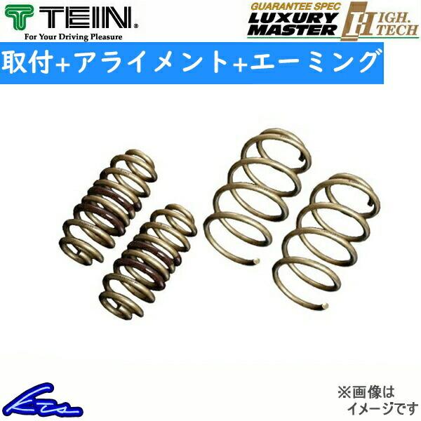 フィット GR1 ダウンサス 1台分 テイン ハイテク SKHM0-G1B00 工賃セット アライメ...