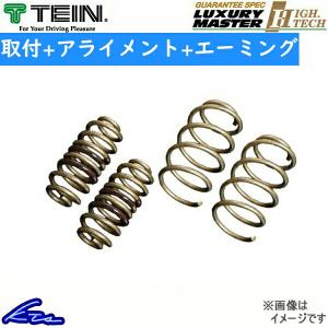 フィット GR3 ダウンサス 1台分 テイン ハイテク SKHM0-G1B00 工賃セット アライメント+エーミング込 TEIN HIGH.TECH 一台分 FIT｜ktspartsshop2
