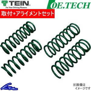 プリウス ZVW30 純正互換スプリング 1台分 テイン OEテク SKQ08-P3B00 工賃セット アライメント込 TEIN OE.TECH 一台分 PRIUS 純正形状｜ktspartsshop2