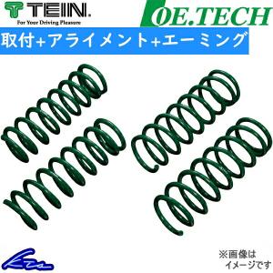 プリウス ZVW30 純正互換スプリング 1台分 テイン OEテク SKQ08-P3B00 工賃セット アライメント+エーミング込 TEIN OE.TECH 一台分 PRIUS｜ktspartsshop2