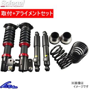 アルトワークス HA36S 車高調 シュピーゲル ウィナーズラン SLSP60L-A03KA-01 工賃セット アライメント込 Spiegel WinnersRun ALTO WORKS｜ktspartsshop2