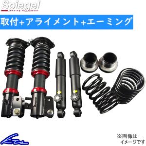 アルトターボRS HA36S 車高調 シュピーゲル ウィナーズラン SLSP60L-A03KA-02 工賃セット アライメント+エーミング込 Spiegel WinnersRun｜ktspartsshop2