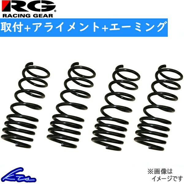 リーフ AZE0 ダウンサス 1台分 レーシングギア ローフォームレボリューション SN038A 工...