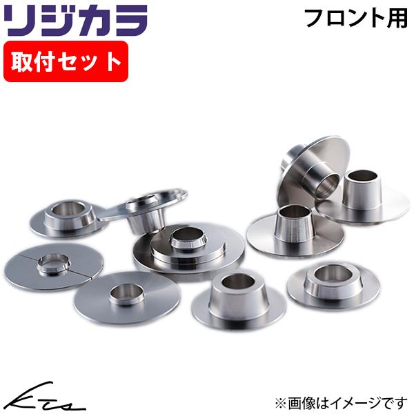 カルディナGT-FOUR ST246W スプーン リジカラ【50261-R60-000】 リジットカ...