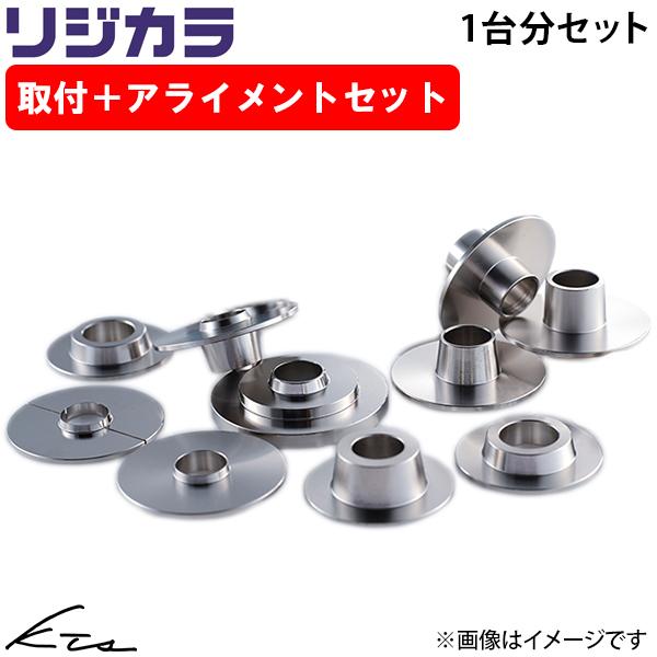 ネイキッド L760S スプーン リジカラ【50261-NAK-000×1＋50300-NAK-00...