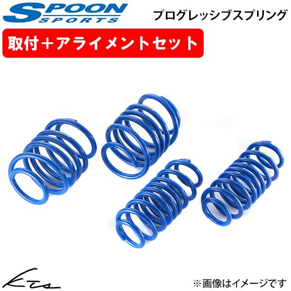シビックタイプR FK8 スプーン プログレッシブスプリング【51400-FK8-001×1】 ダウ...