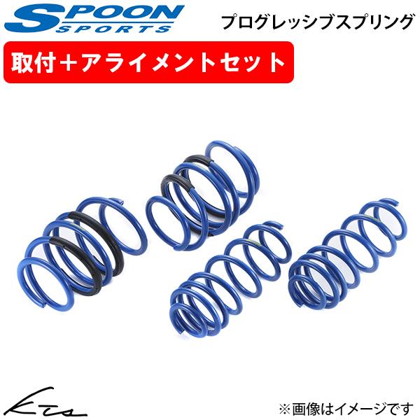 シビック FL1 スプーン プログレッシブスプリング【51400-FL1-001×1】 ダウンサス ...