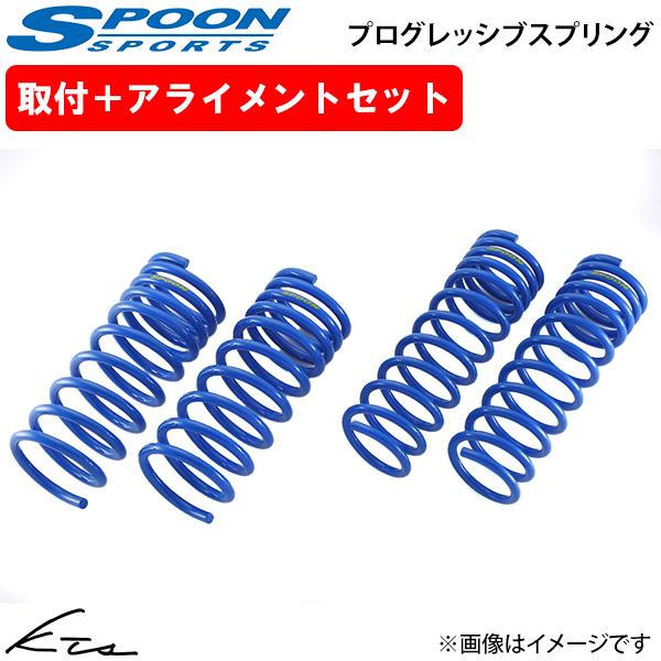 S660 JW5 スプーン プログレッシブスプリング【51400-JW5-001×1】 ダウンサス ...